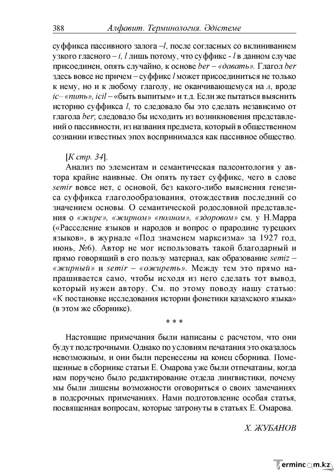 Бет 128