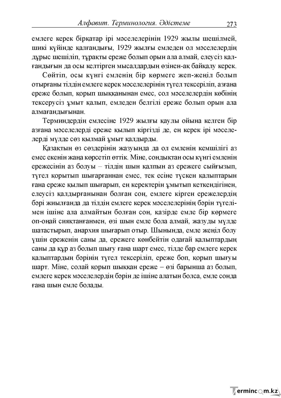 Бет 13