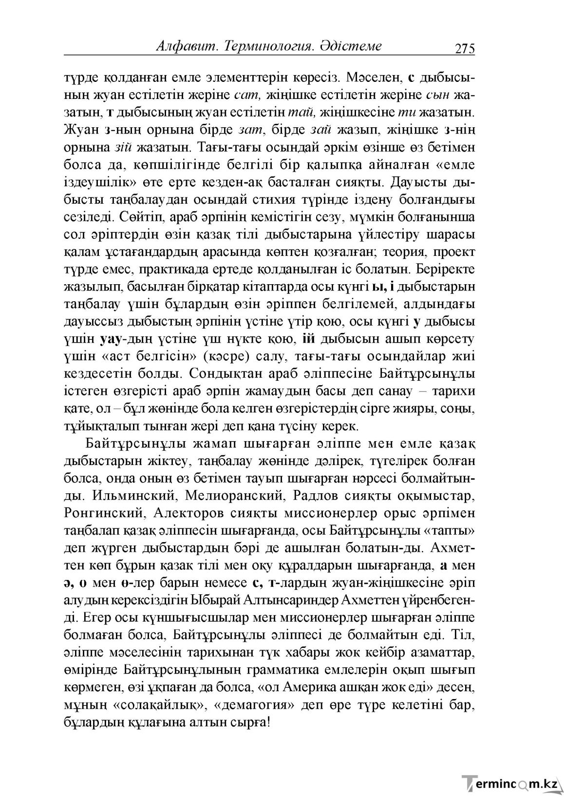 Бет 15