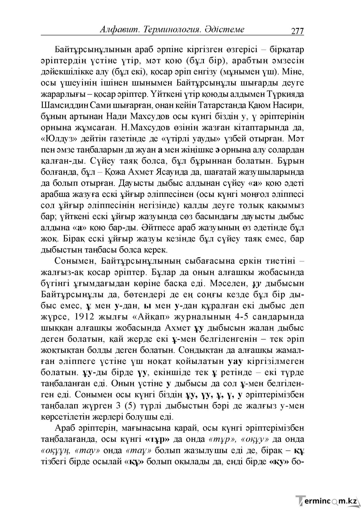 Бет 17