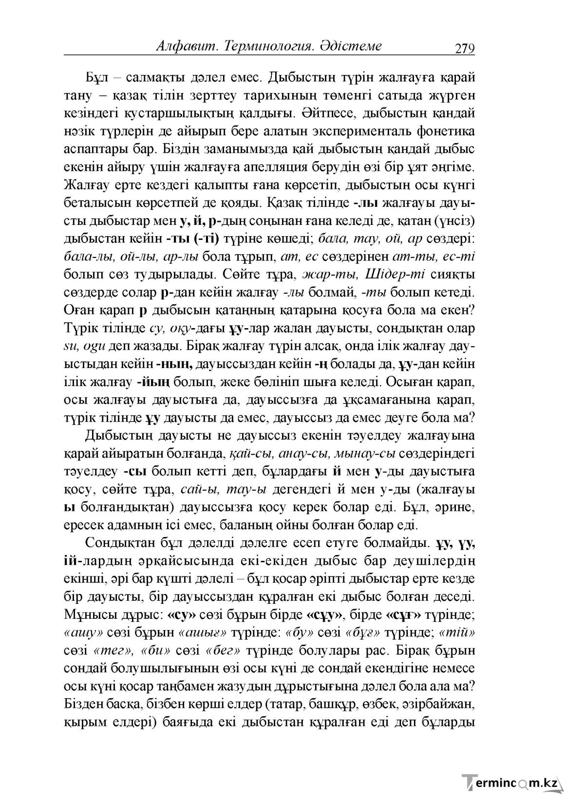 Бет 19