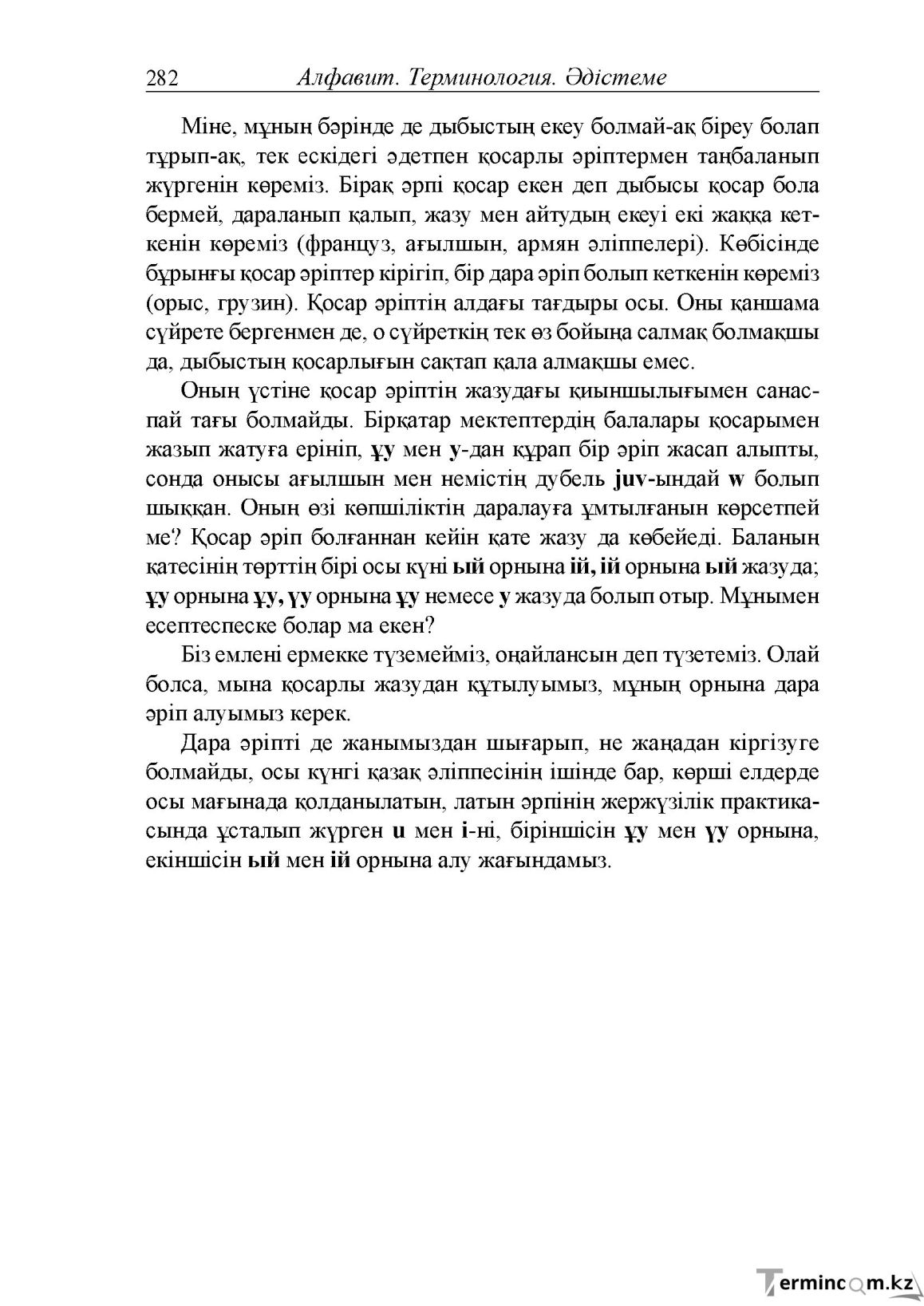 Бет 22