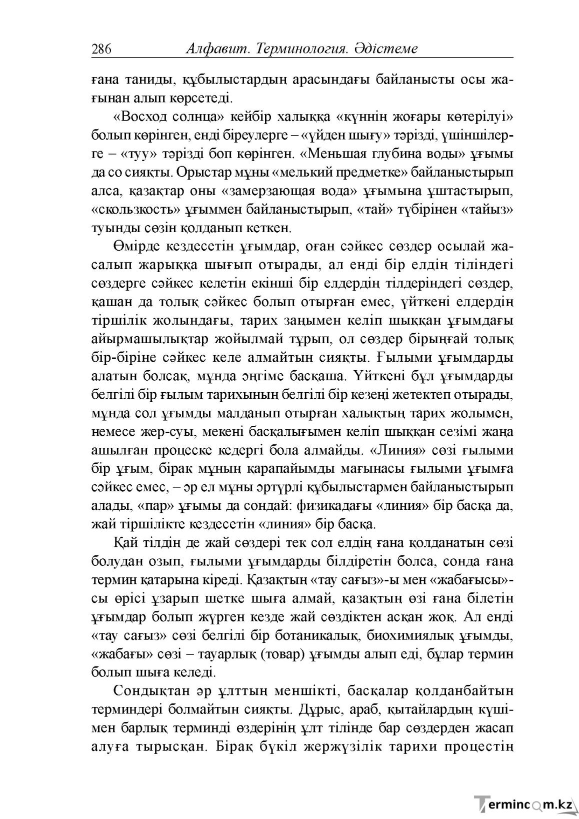Бет 26