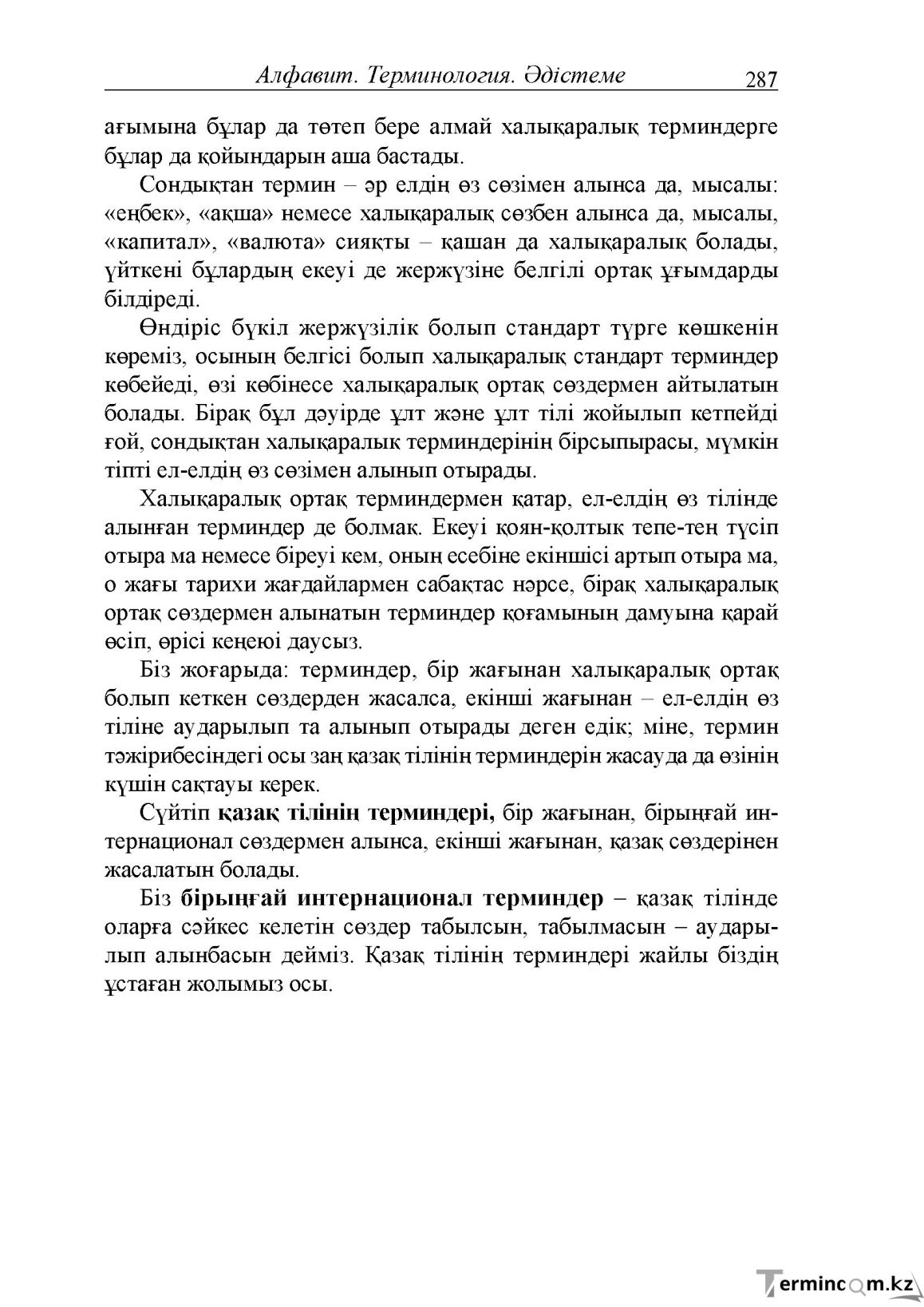 Бет 27