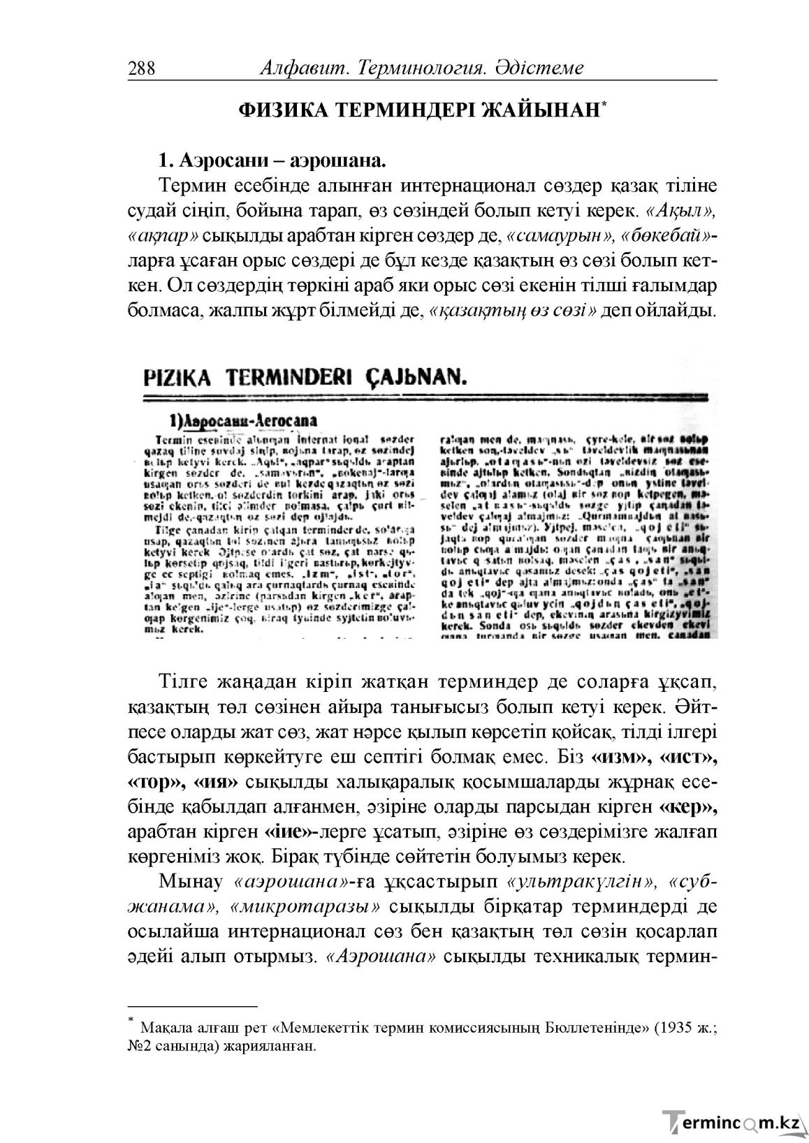 Бет 28