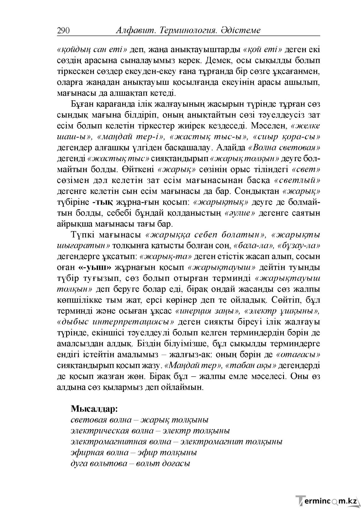 Бет 30