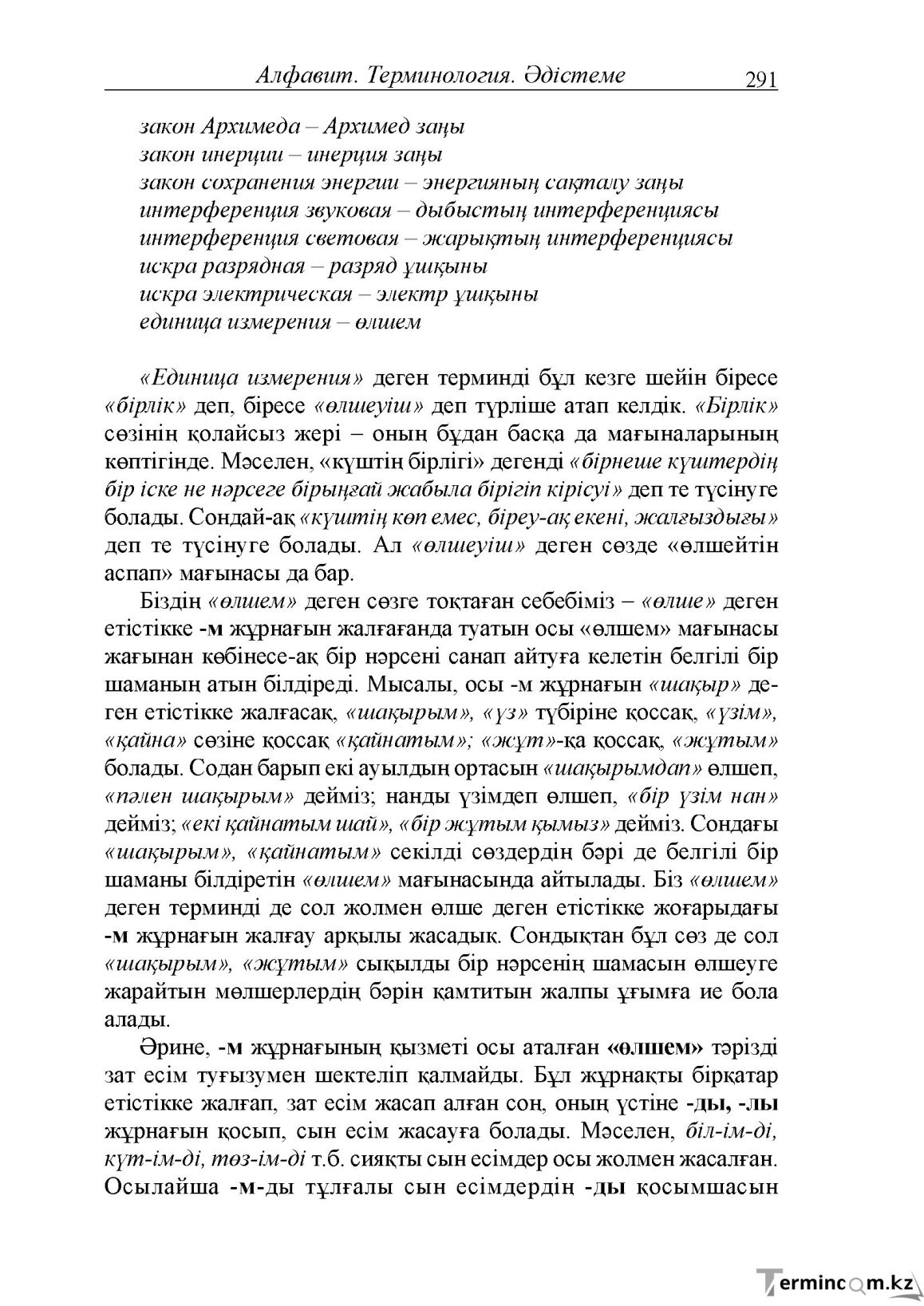 Бет 31