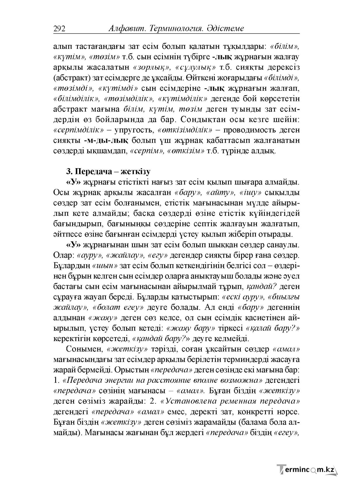 Бет 32