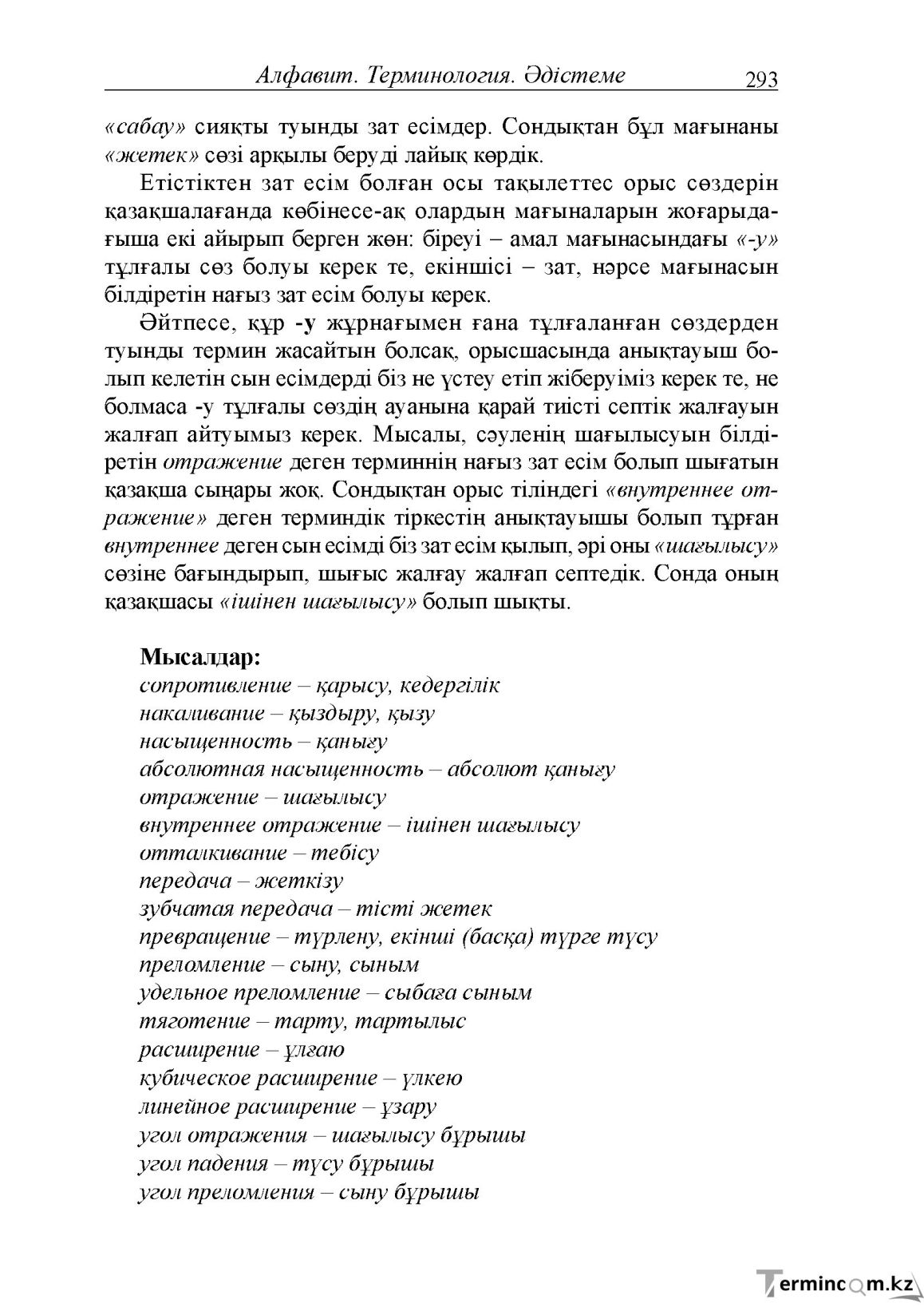 Бет 33