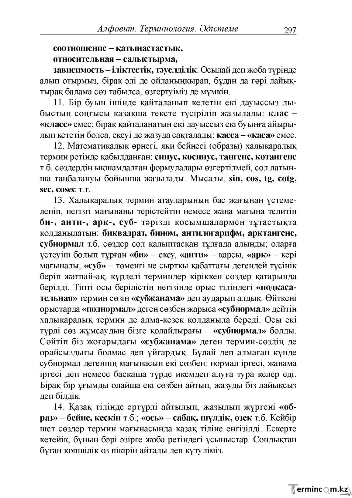 Бет 37