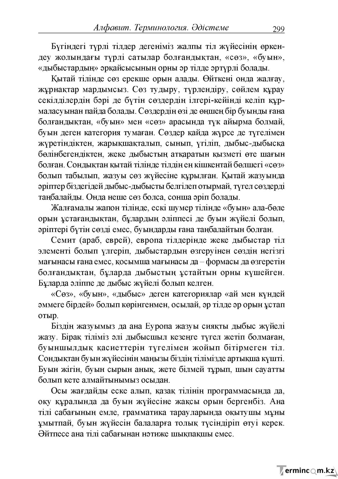 Бет 39