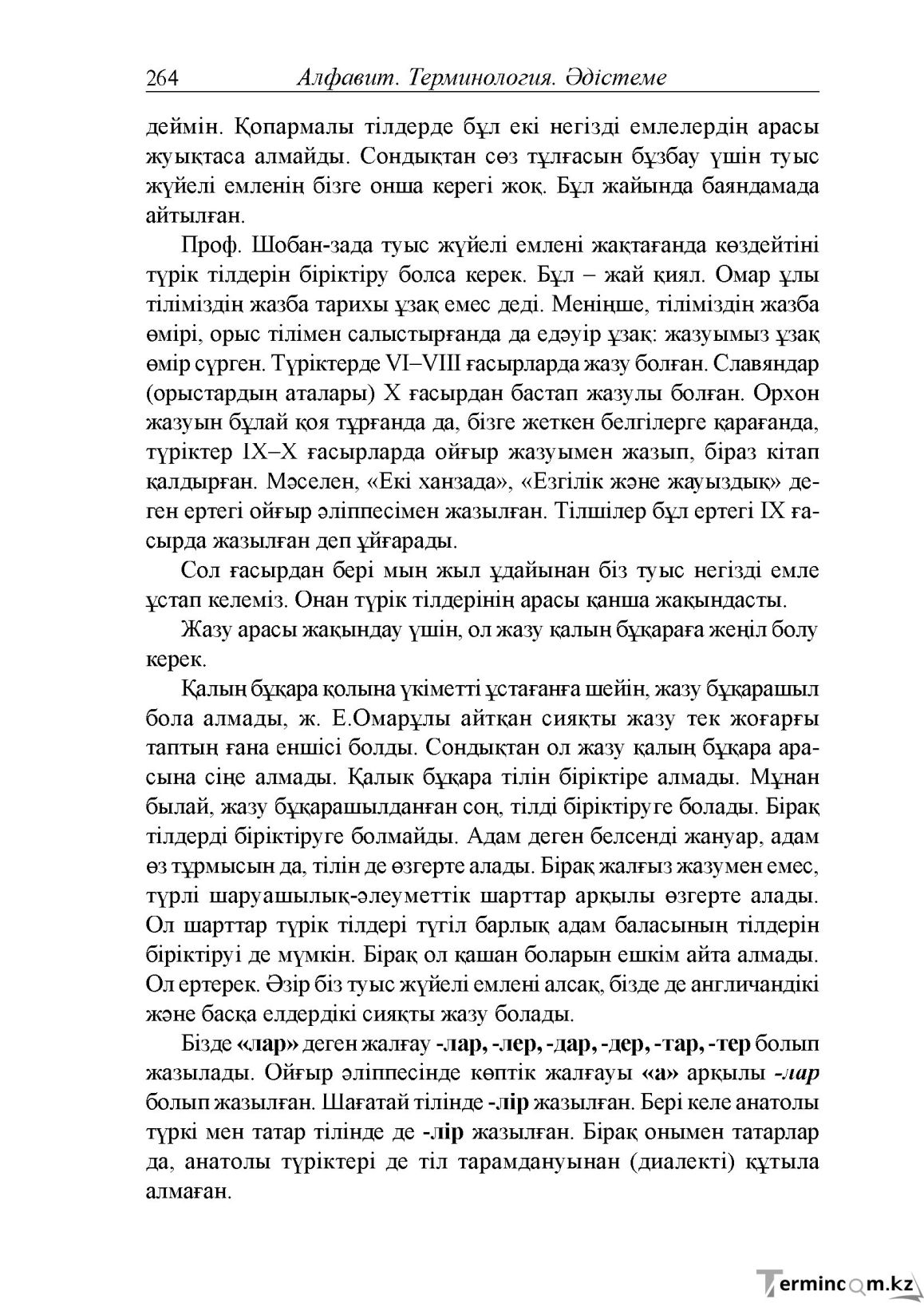 Бет 4