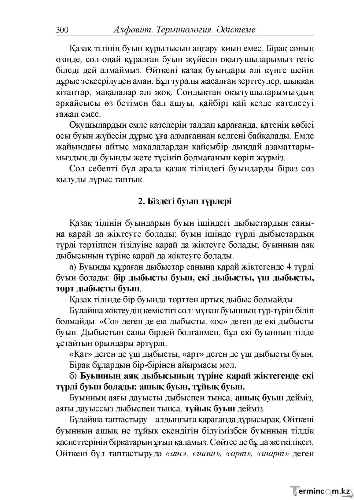 Бет 40
