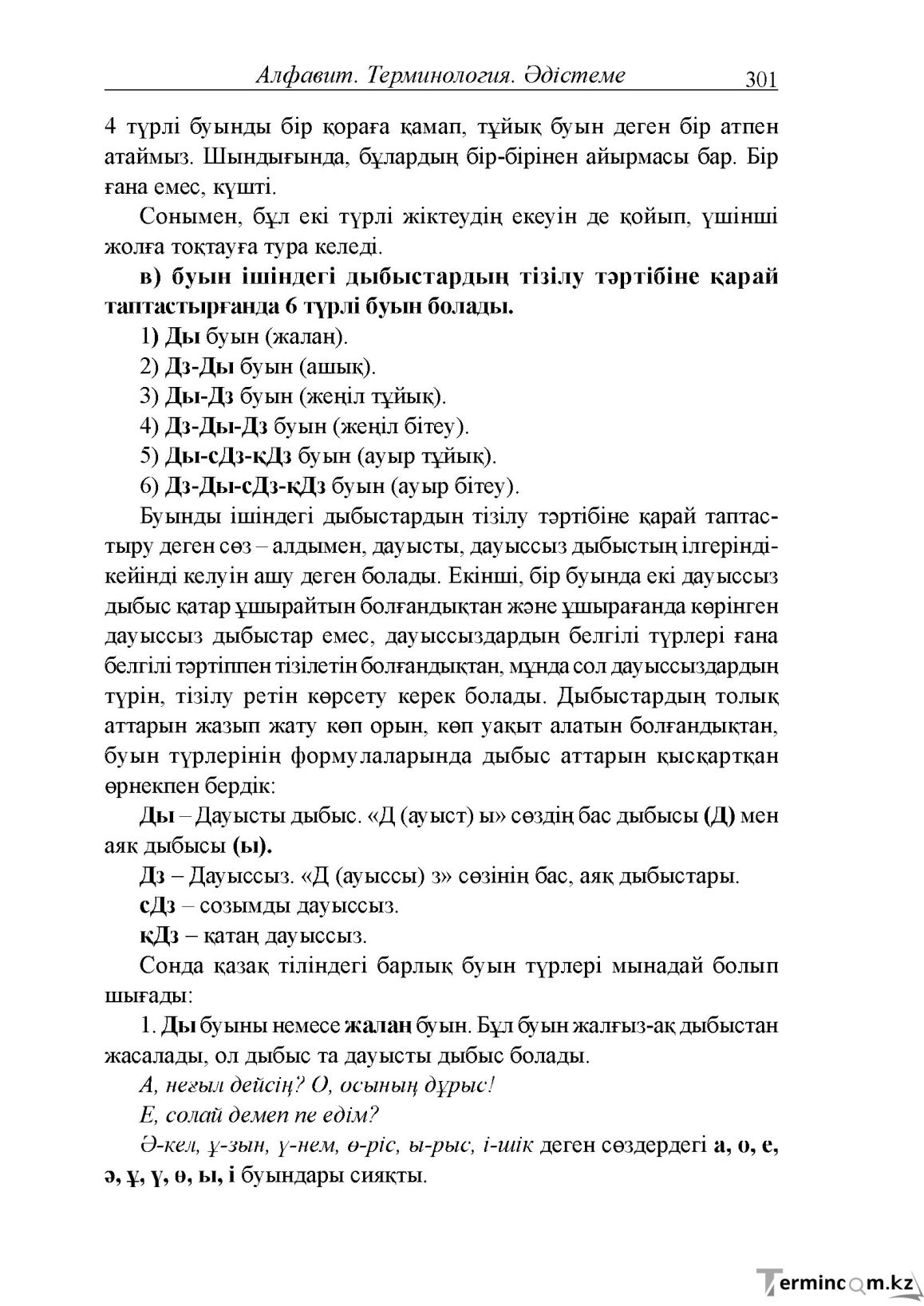 Бет 41