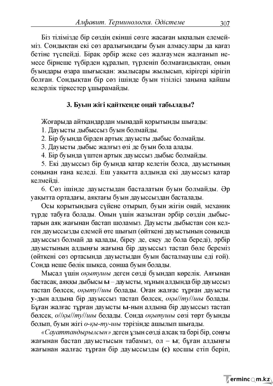 Бет 47