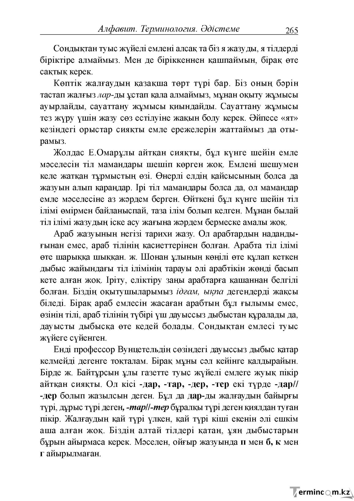 Бет 5