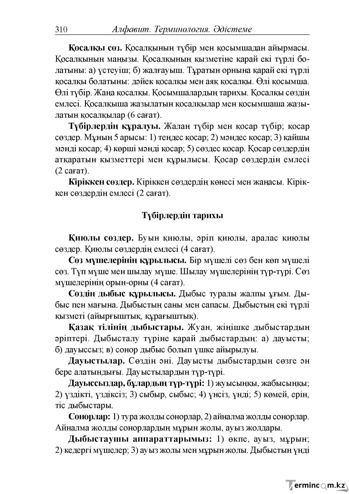 Бет 50