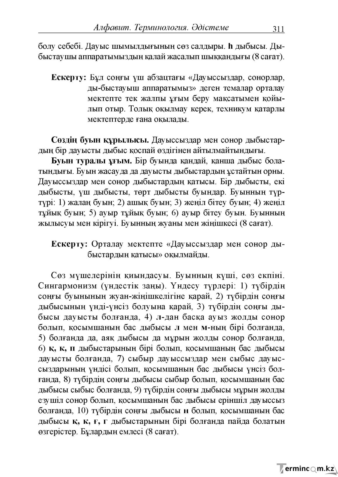 Бет 51