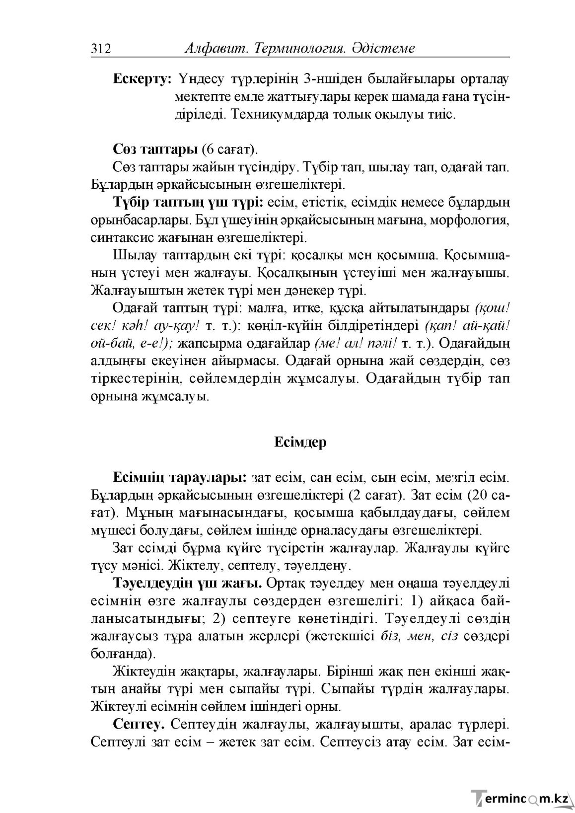 Бет 52
