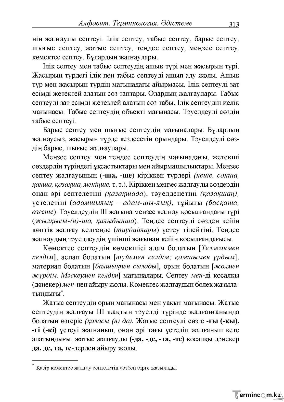 Бет 53