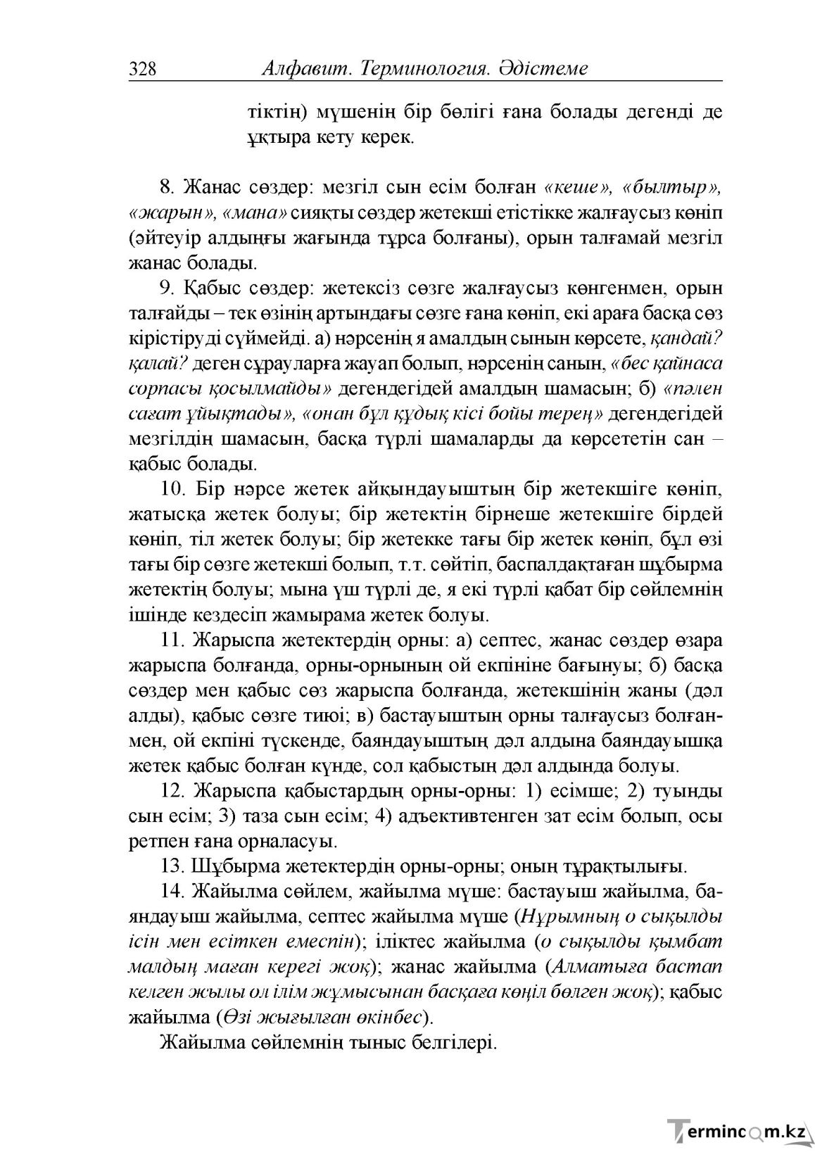 Бет 68