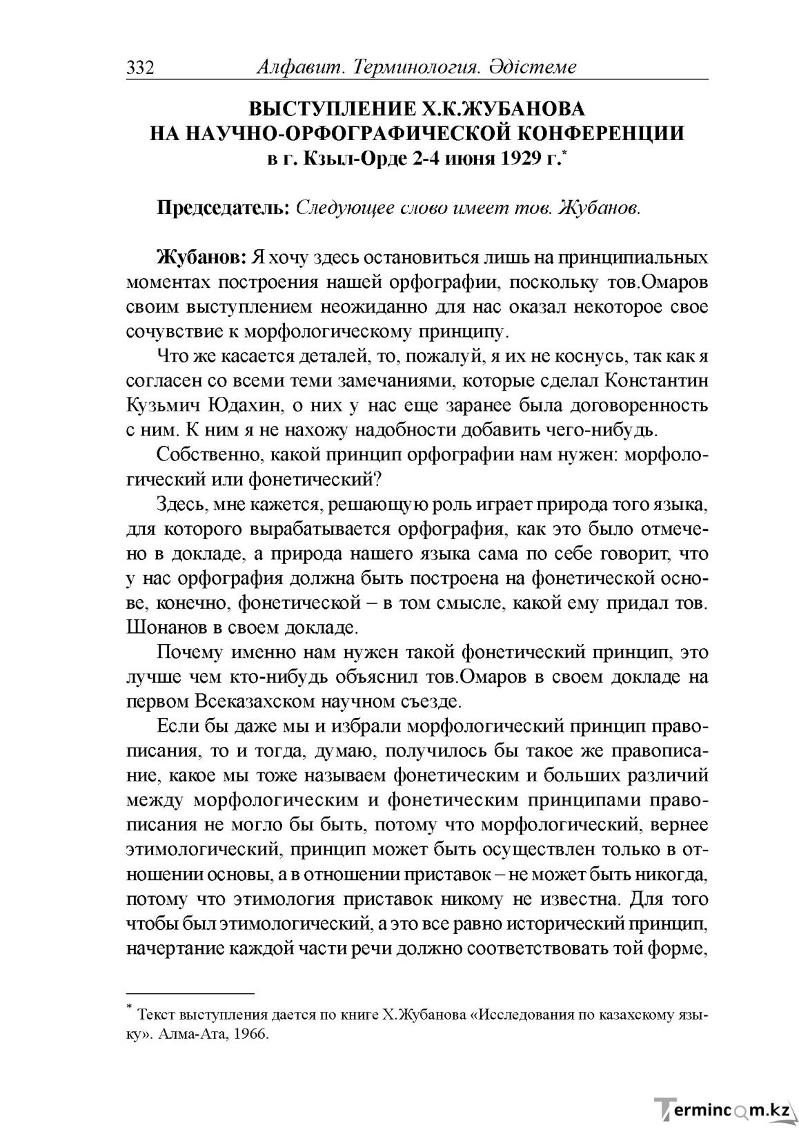 Бет 72