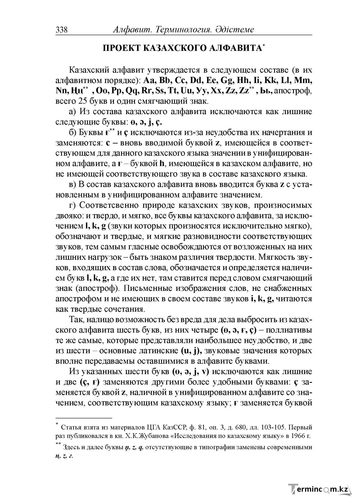 Бет 78