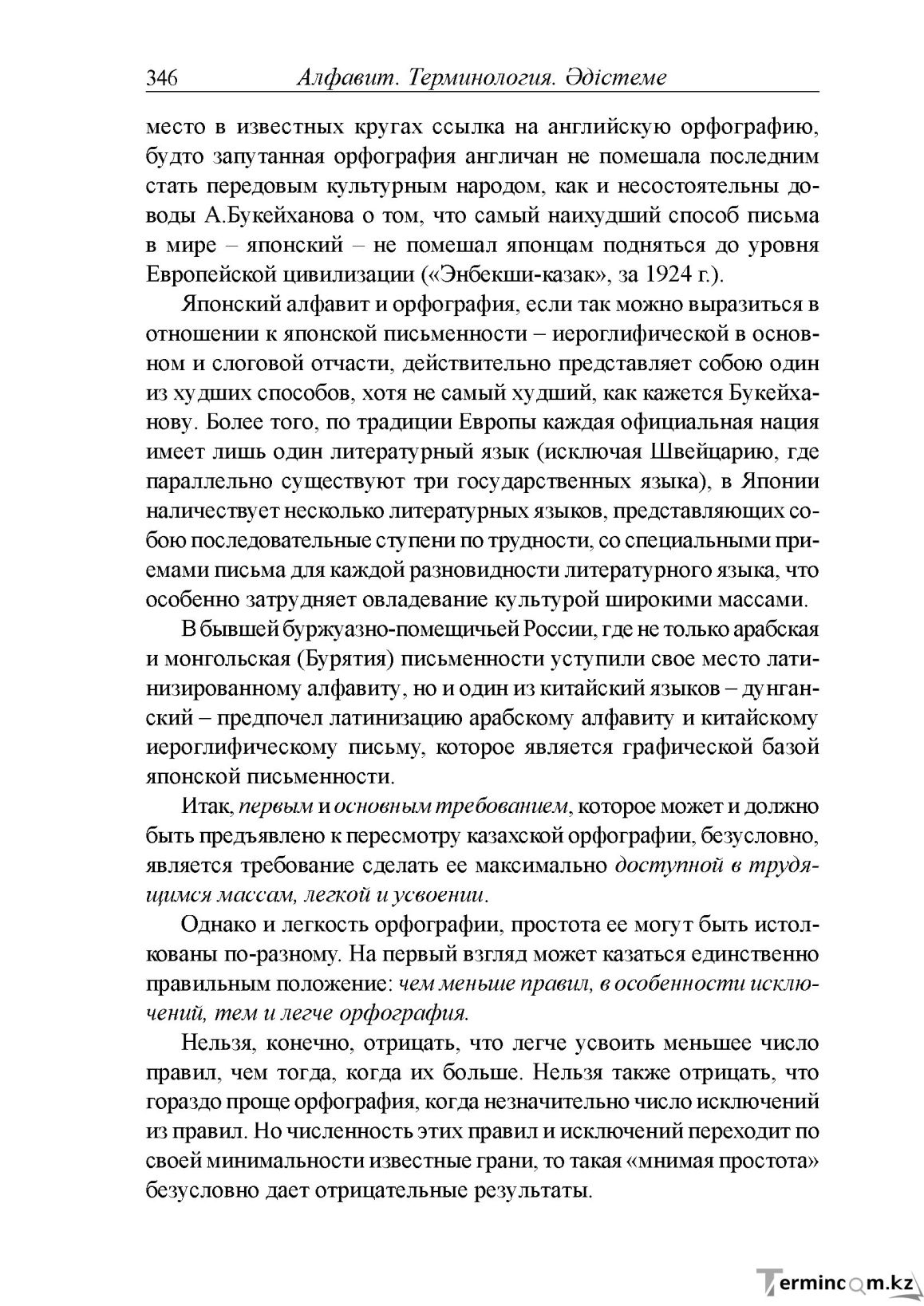 Бет 86