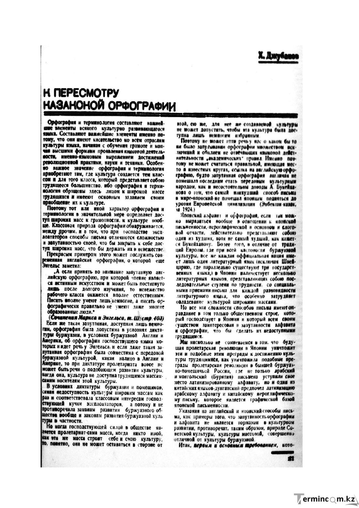 Бет 87