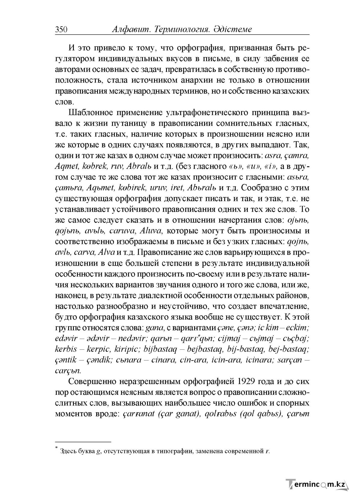 Бет 90