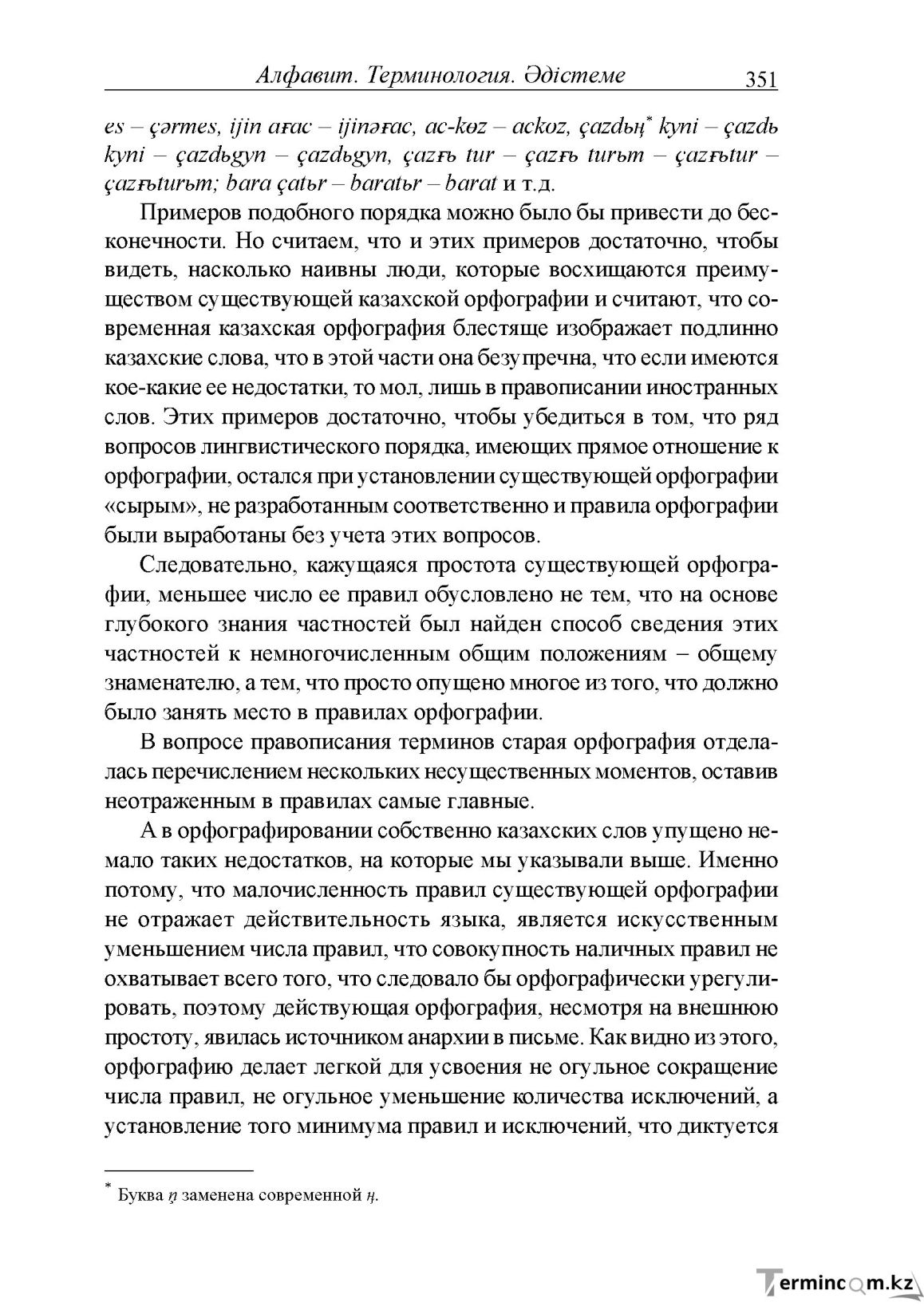 Бет 91