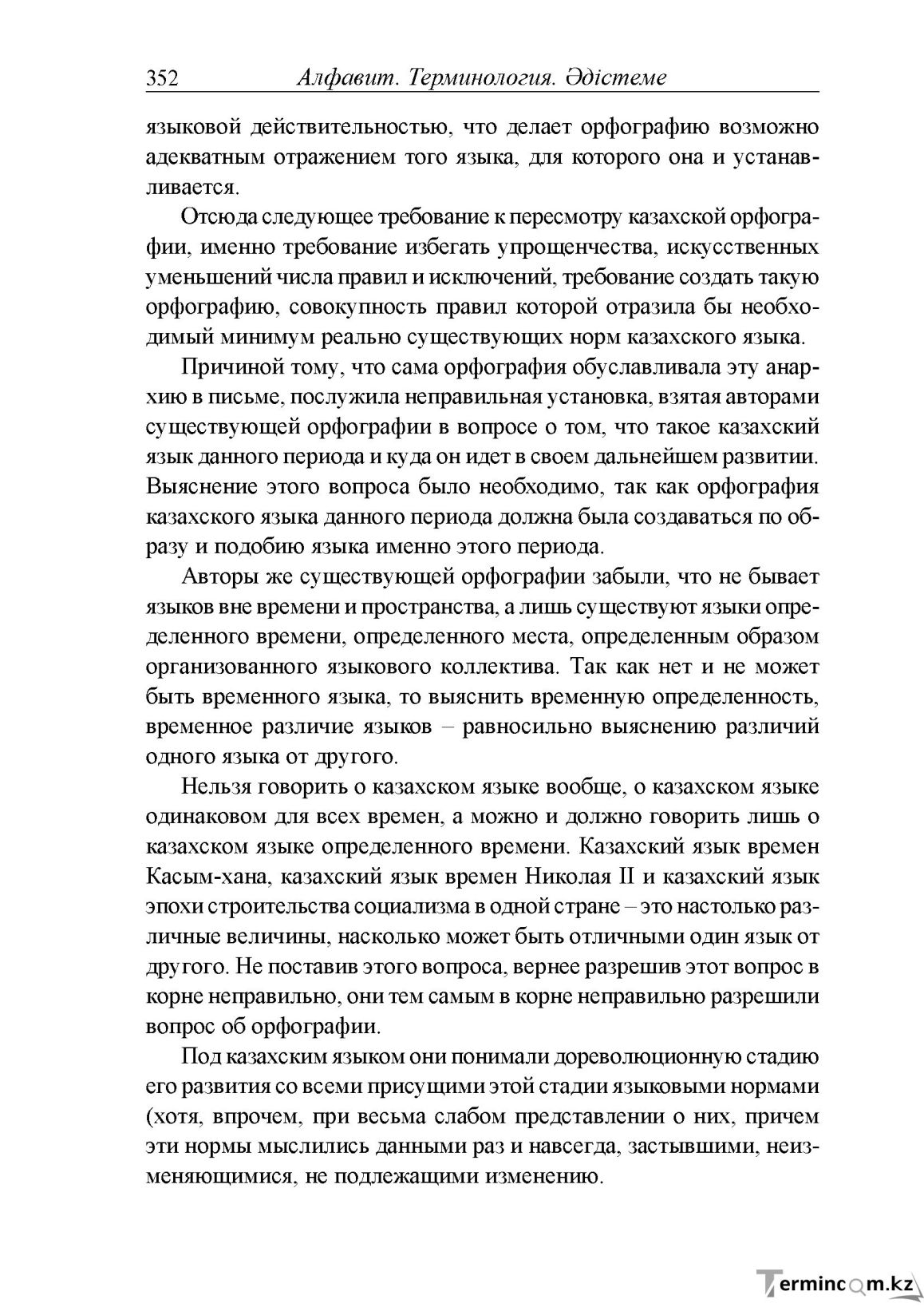 Бет 92