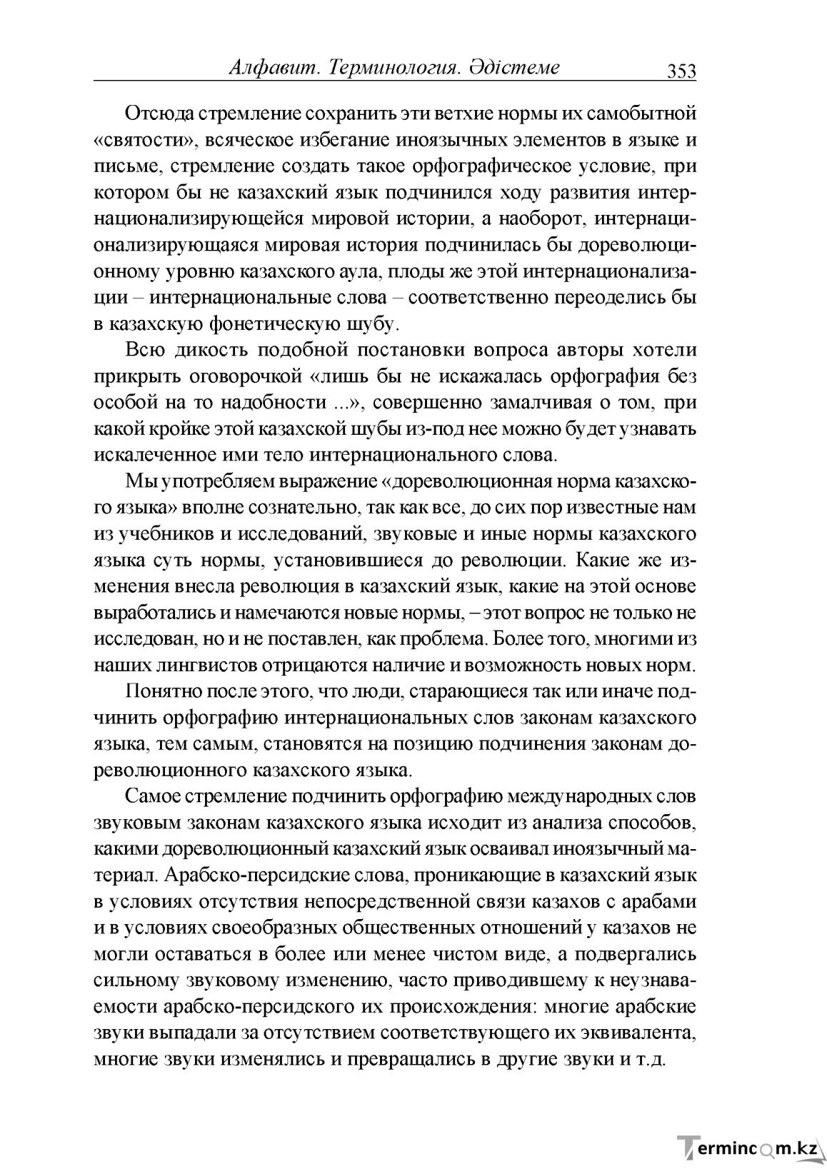 Бет 93
