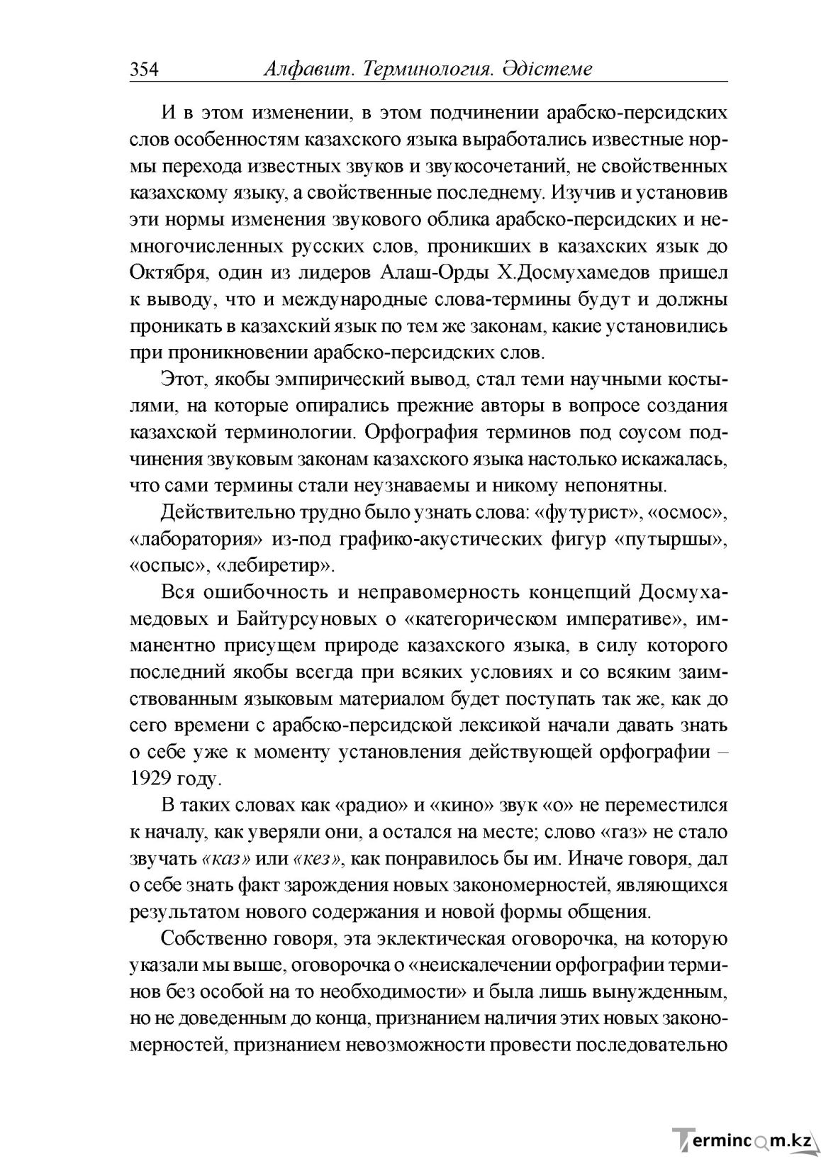 Бет 94