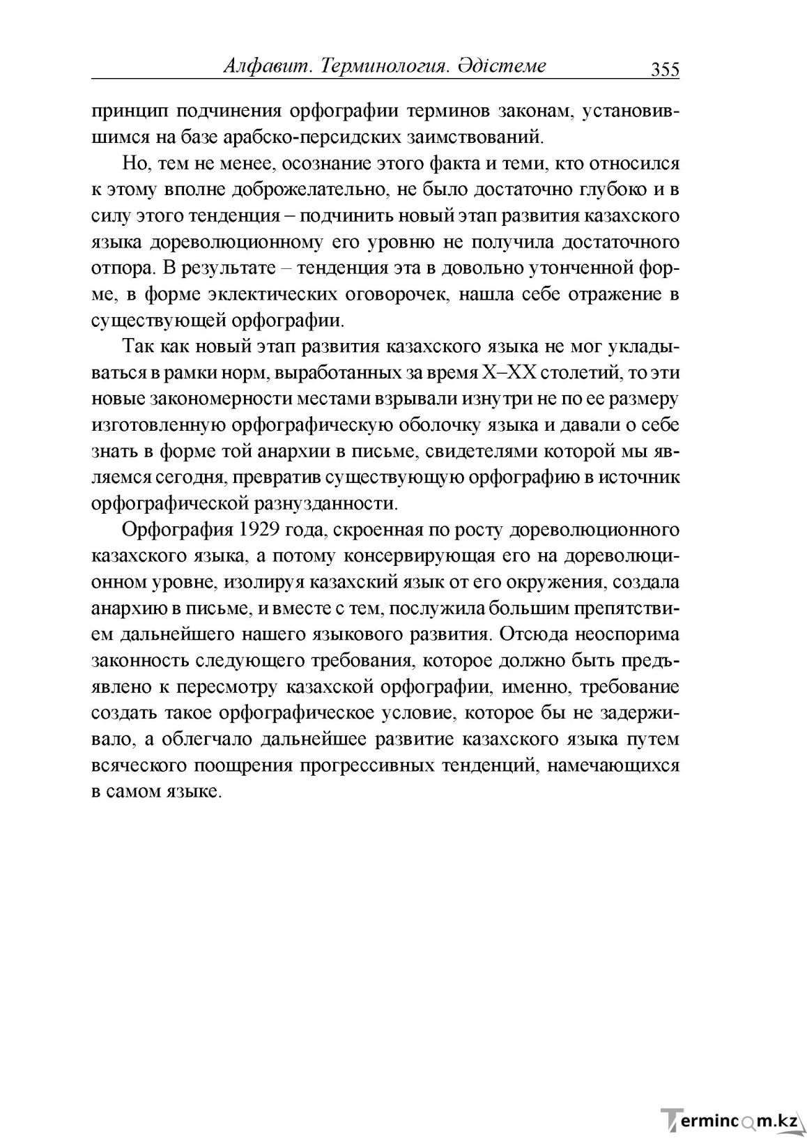 Бет 95