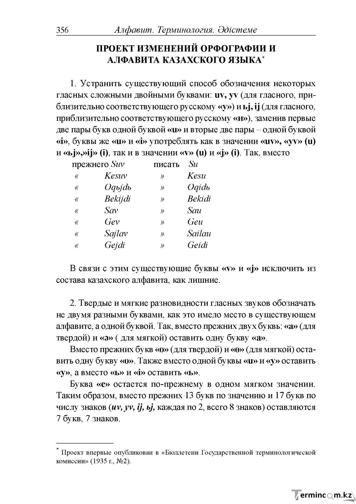 Бет 96