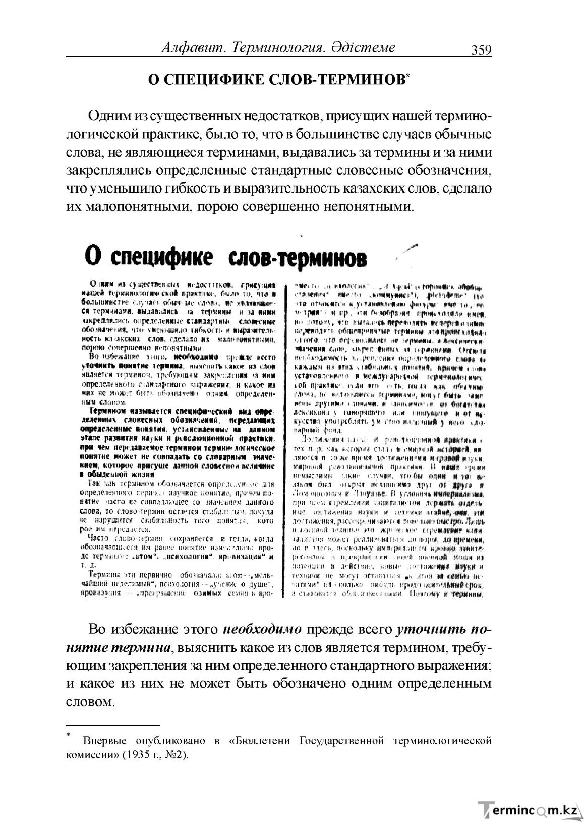 Бет 99
