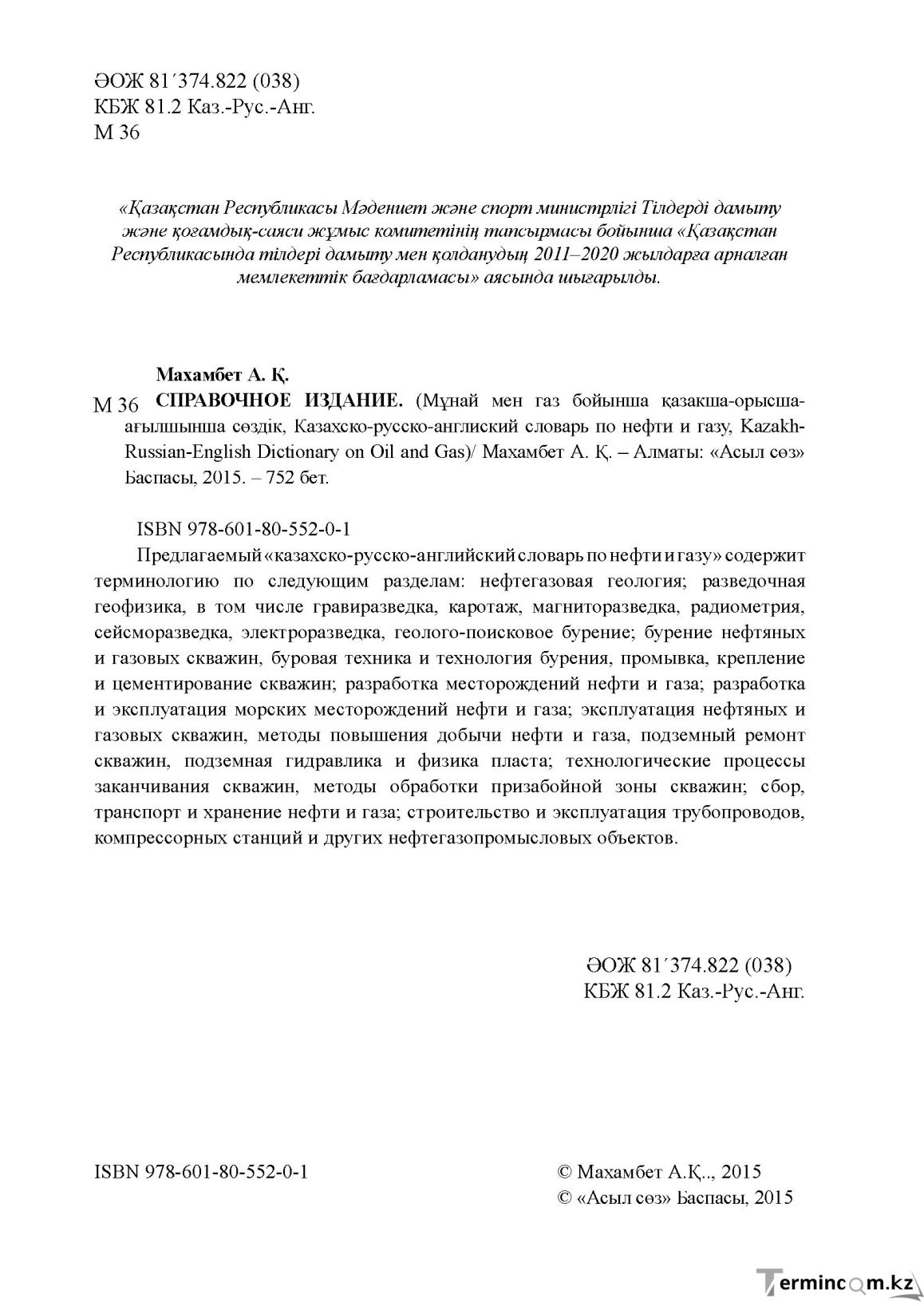 Әдемі түрік қыздарының суреттері