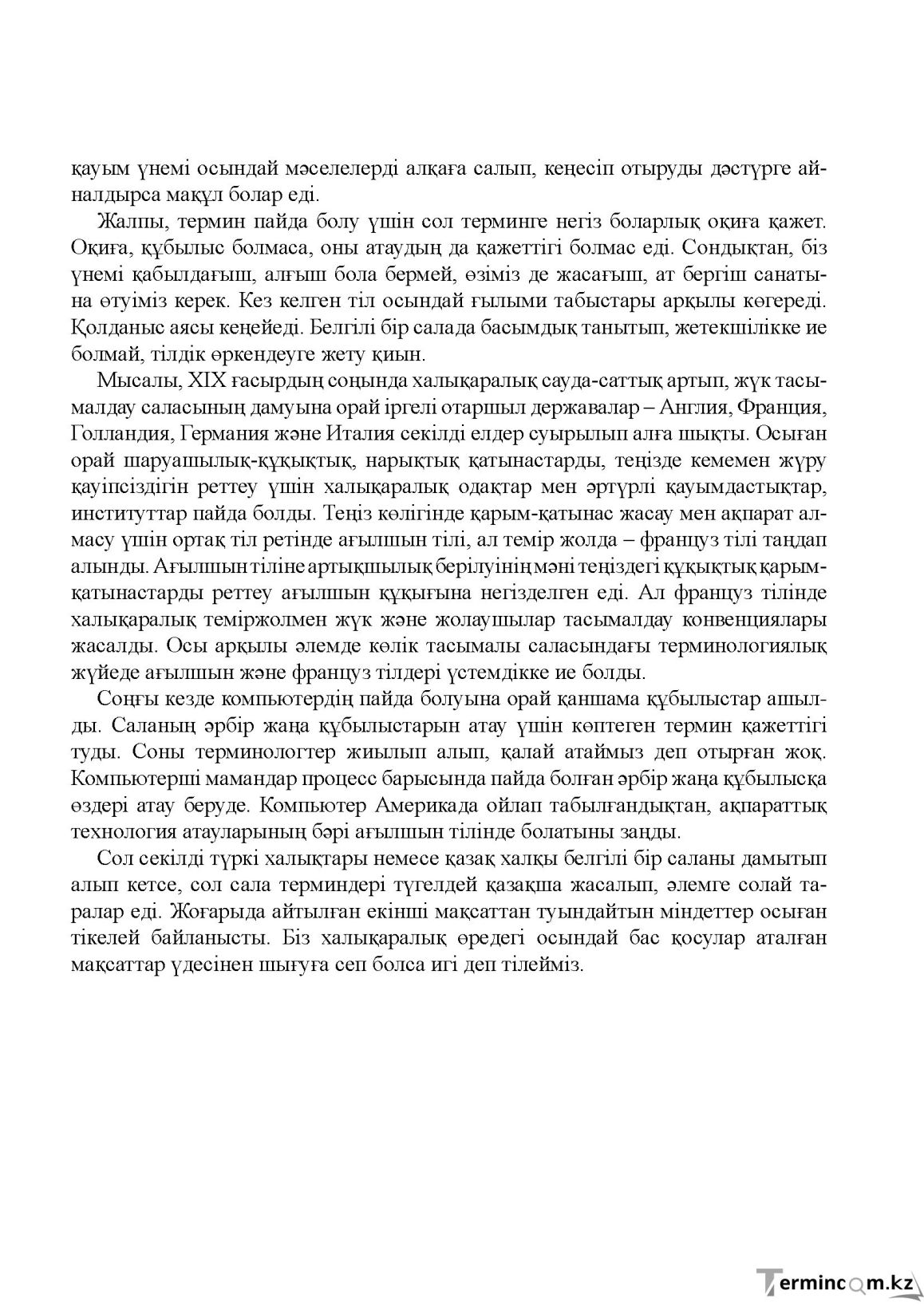 Бет 13