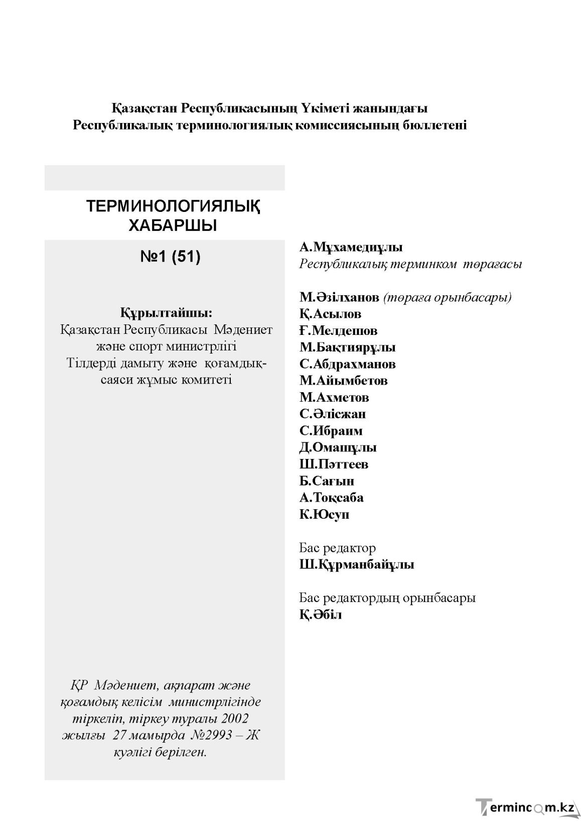 Бет 2
