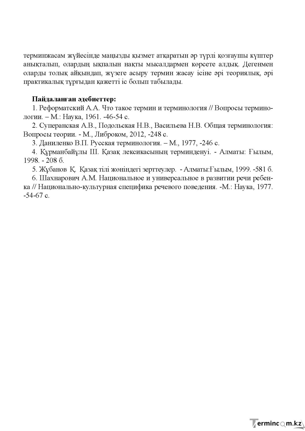 Бет 23