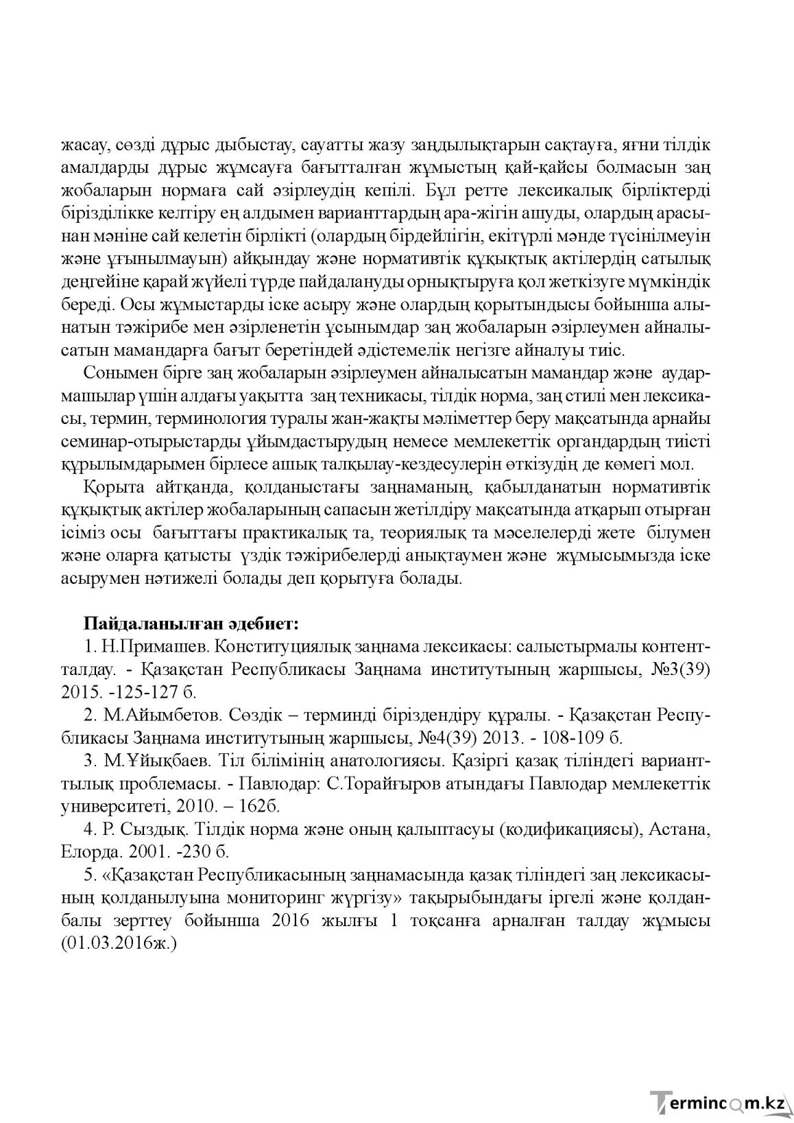 Бет 41