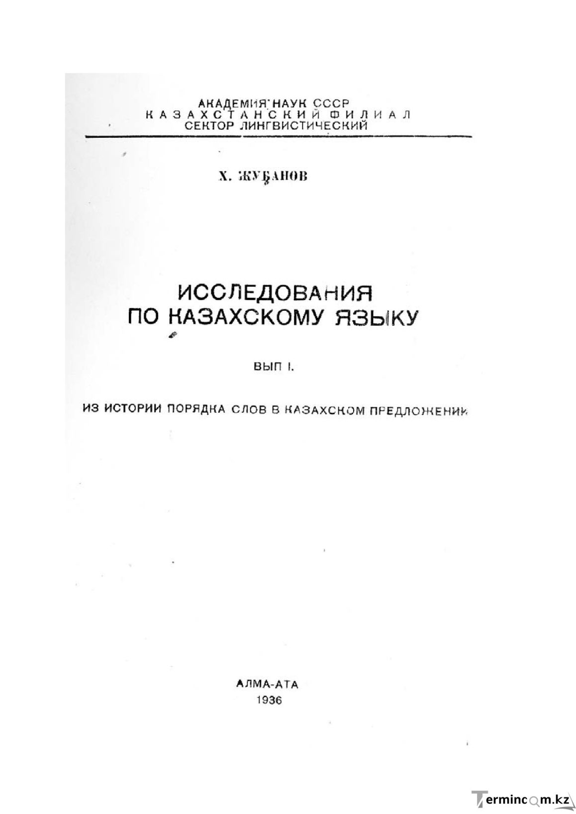 Бет 167