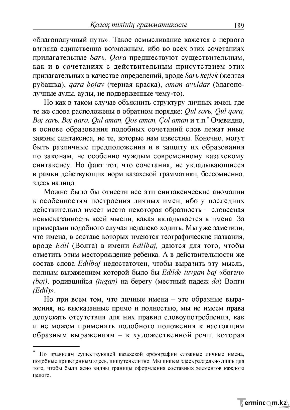 Бет 189