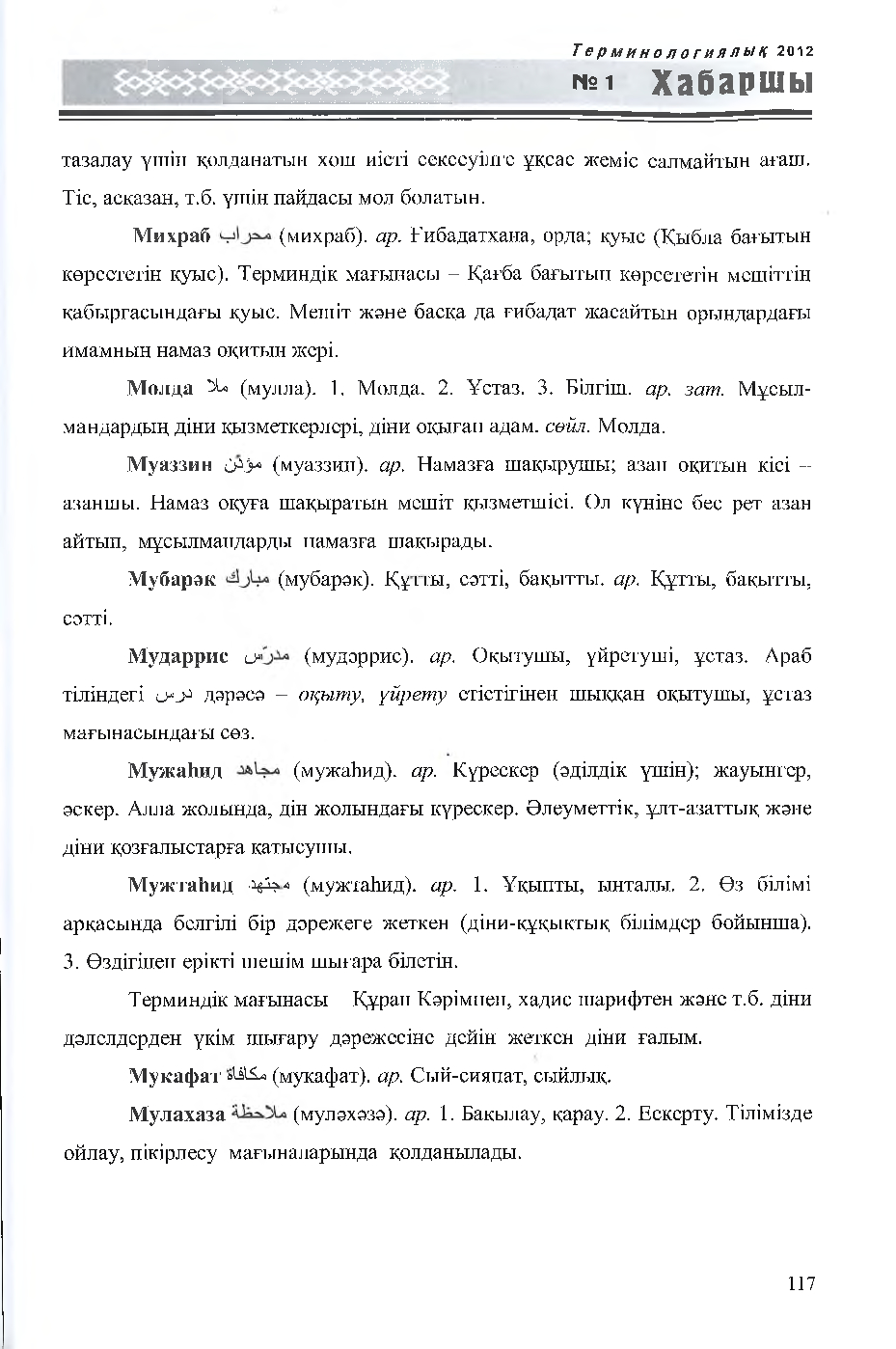 Бет 118