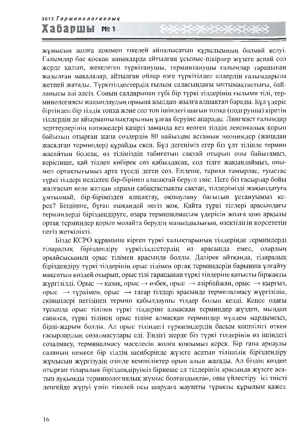 Бет 17
