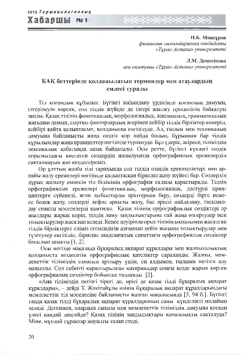 Бет 21