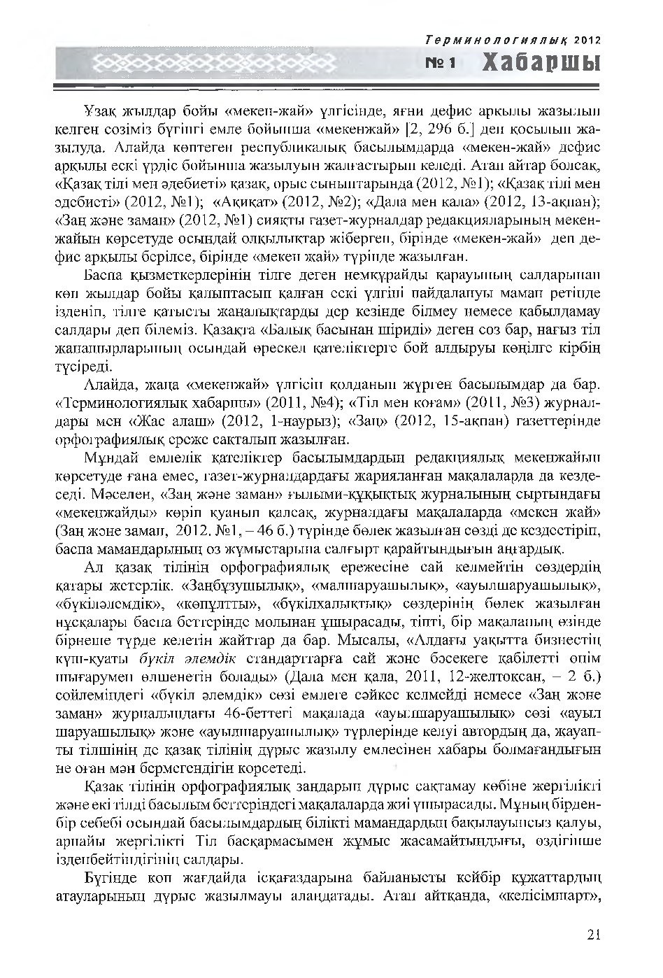Бет 22
