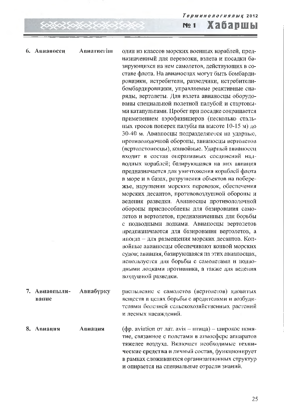 Бет 26