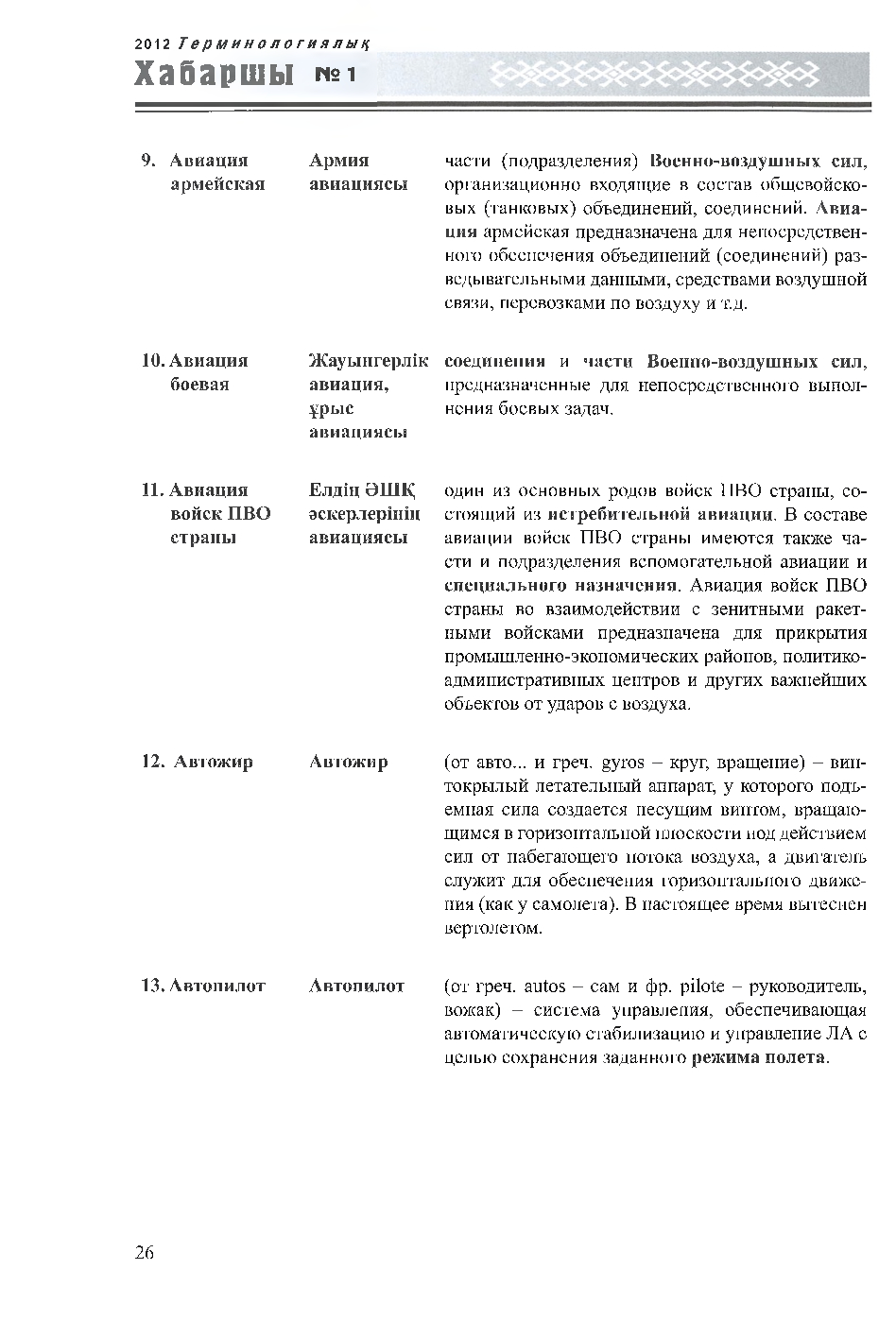 Бет 27